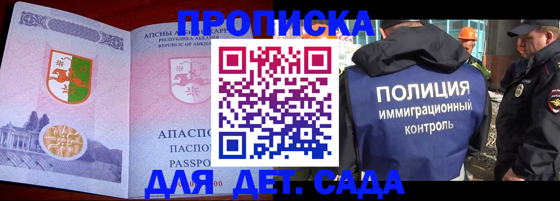 временная регистрация надежно в Нурлате