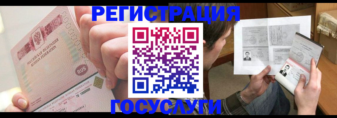 прописка для кредита в Нурлате