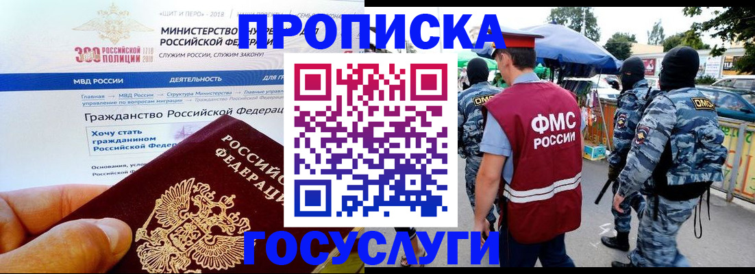 прописка иностранных граждан в Нурлате