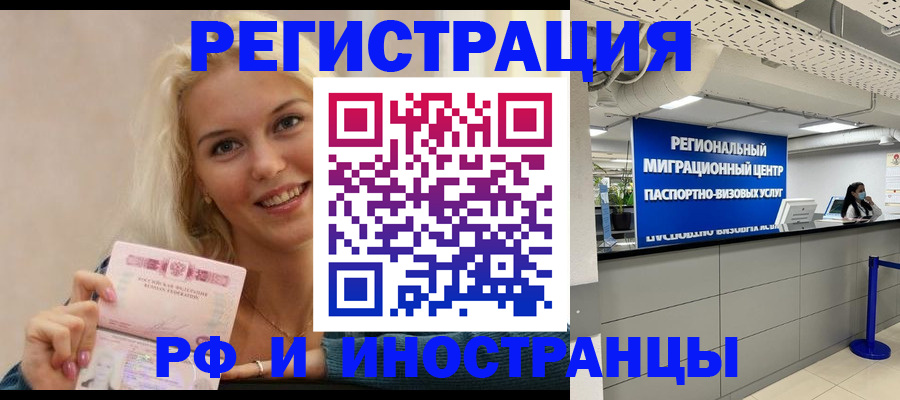 прописка ребенка в Нурлате