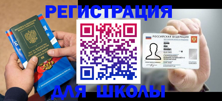 прописка в квартире в Нурлате