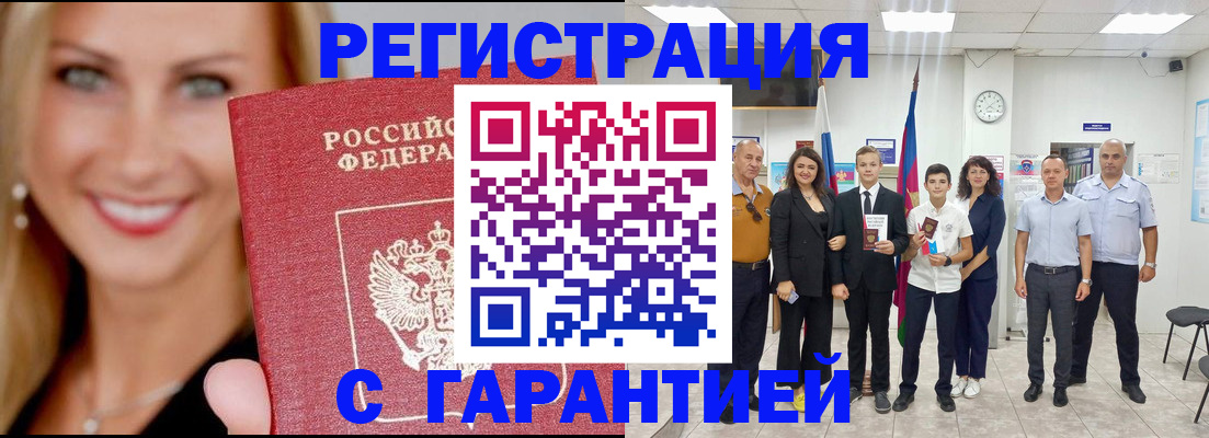 временная регистрация госуслуги в Нурлате